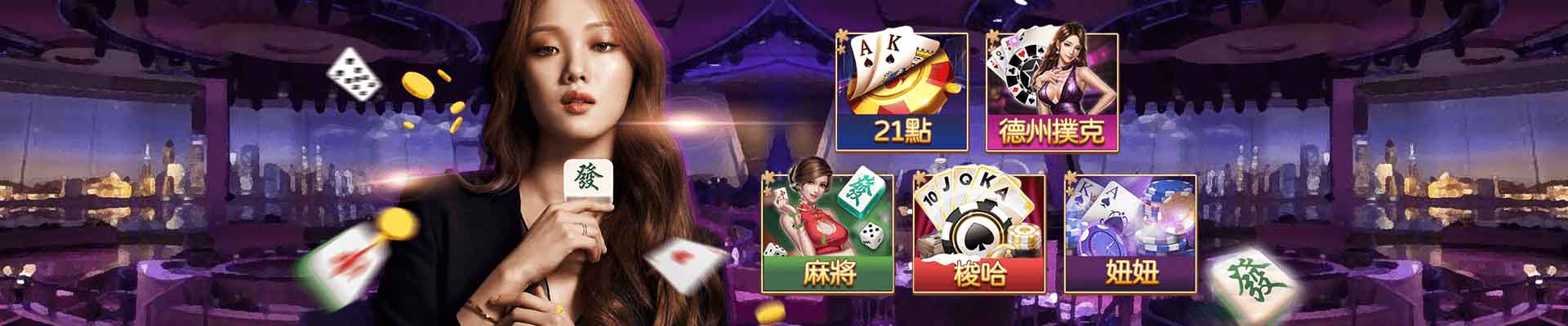金鑽娛樂城遊戲平台
